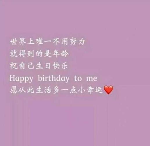 关于妈妈生日的句子唯美（寄一份唯美祝福，送给妈妈生日快乐）