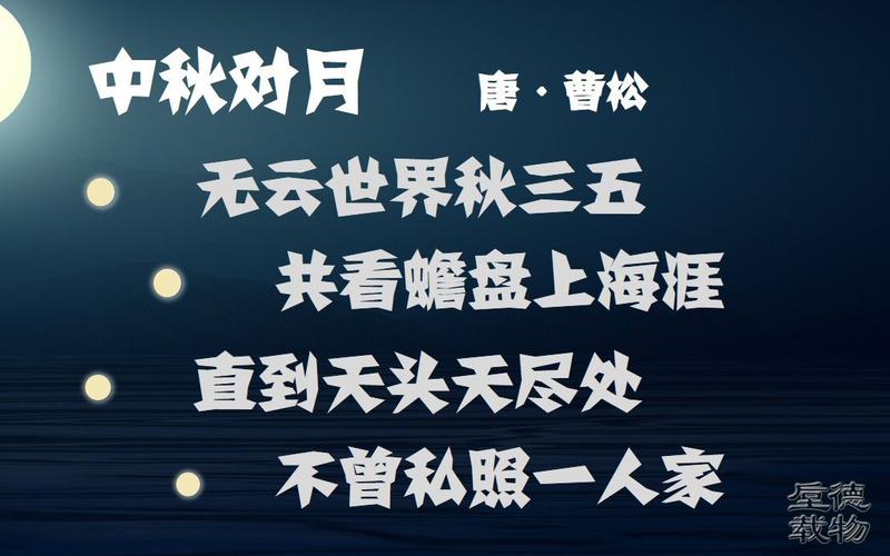 中秋节唯美诗句古诗大全（中秋颂月：诗意浸染秋夜）