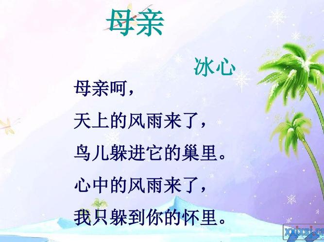 有关冰心的唯美诗句的句子大全（冰心诗词之美）