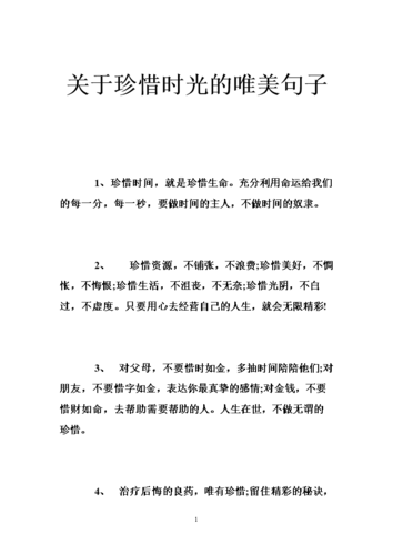 感慨时间过得很快的唯美说说（悟过时光瞬逝，心拾温馨岁月）