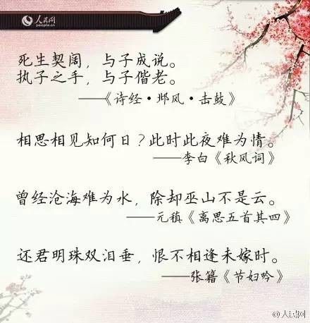 古人表达幸福的经典诗句（古人眼中的幸福）