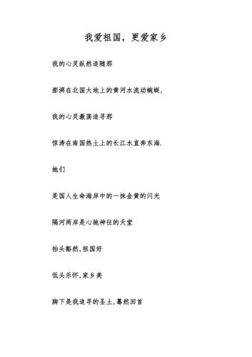 关于热爱家乡的说说（回到故里的感觉）