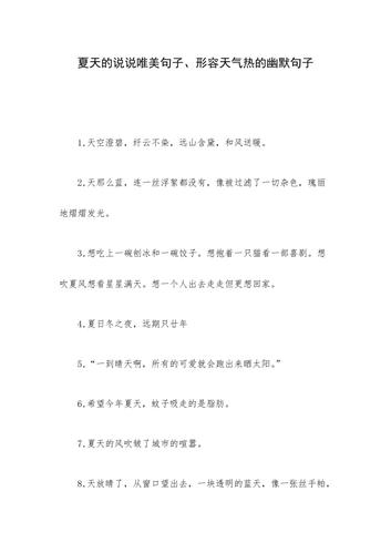 睡懒觉的幽默说说大全（慢时光下的唯美享受——睡懒觉）