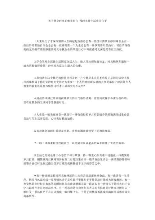 关于打篮球的句子简短（篮球魅力无限：打出唯美姿态）