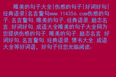 一些有关读书的名言警句（书香氤氲，人生更有味）