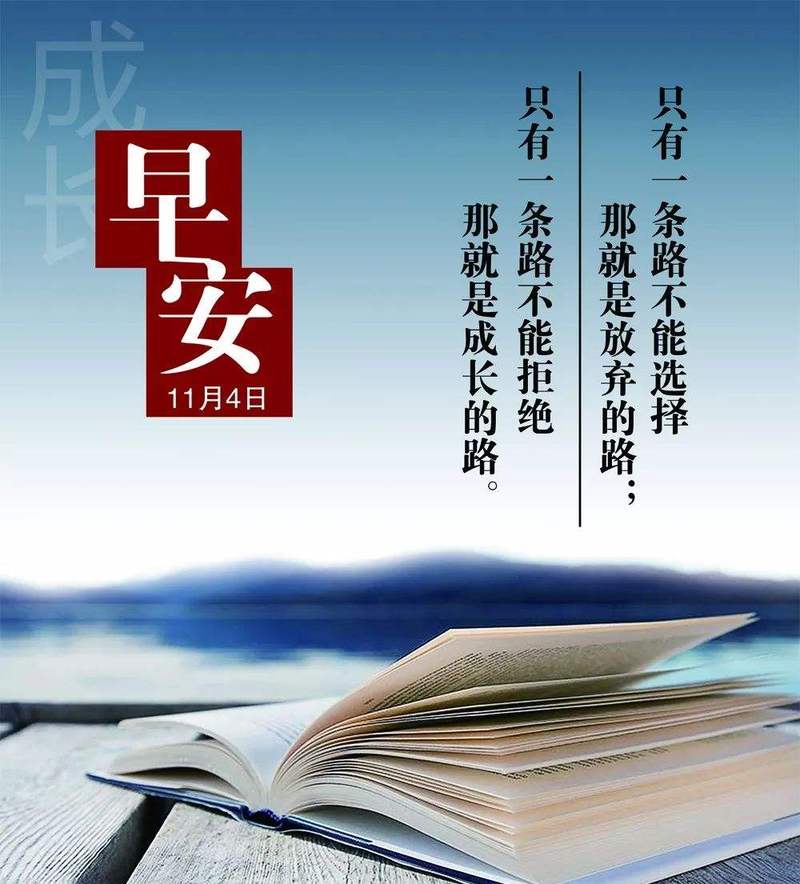 创业正能量短句10字（梦想从这里开始，你我共同创造美好）