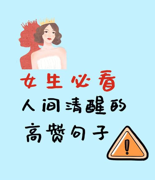 表扬女人能干的经典语句（颂扬女性的魅力）