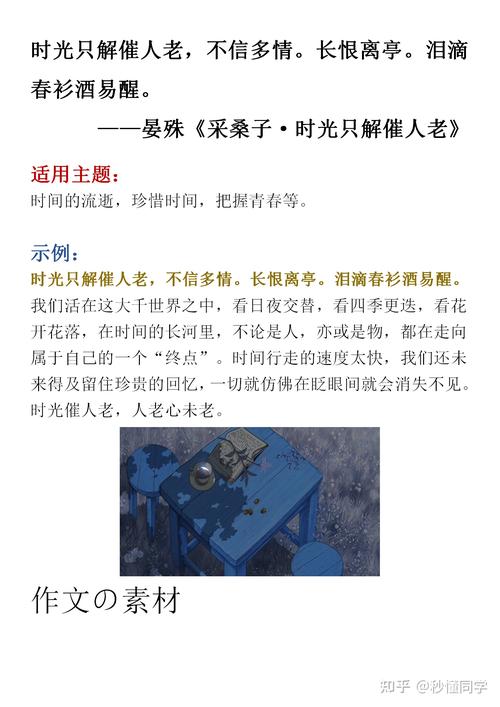 关于时间匆匆的诗句或名言（岁月如歌，流年如画）