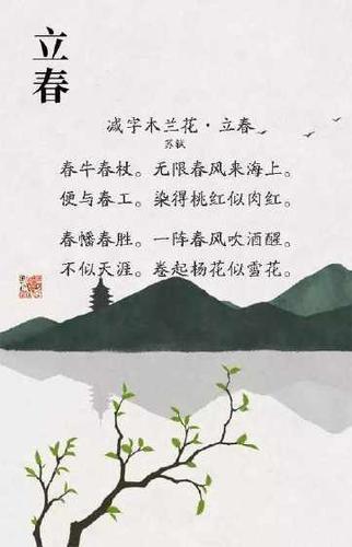 带春字的飞花令诗句（《春韵盈怀》）