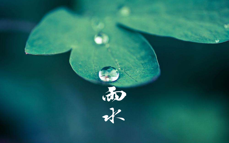 一朝春雨，润物无声（十首春雨的唯美诗词）