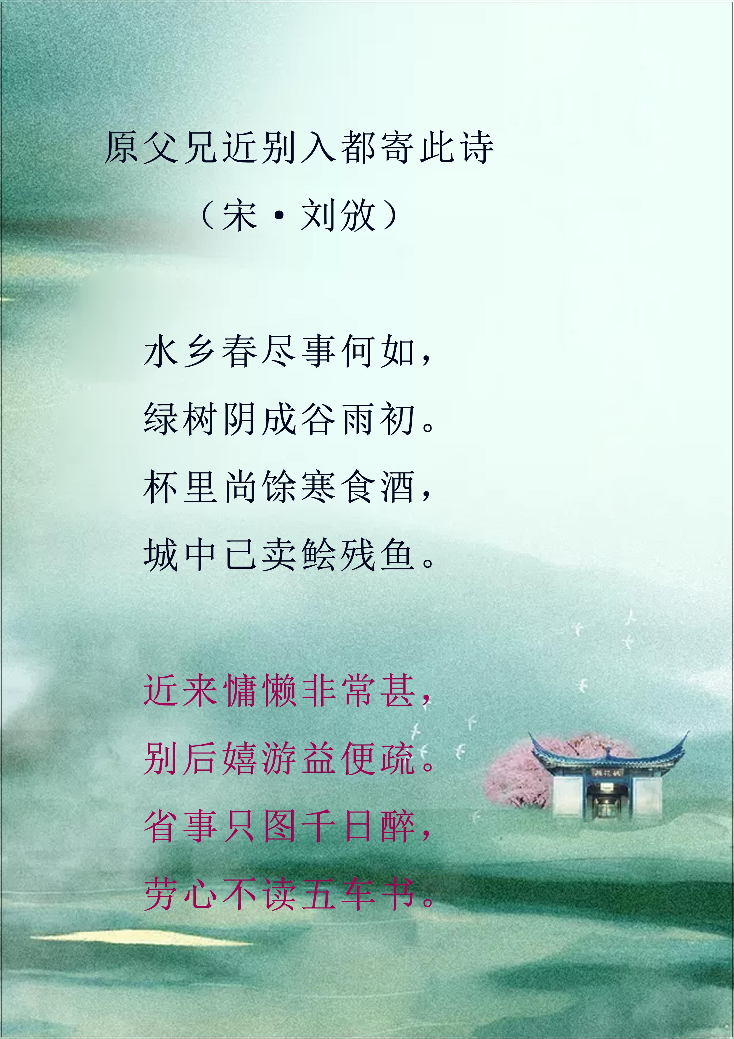 谷雨经典古诗词大全（谷雨唯美古诗词十九首）