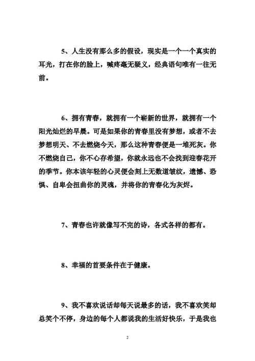 有关万能夸人唯美句子的句子有哪些（用句子的力量赞美生命中的每一个人）