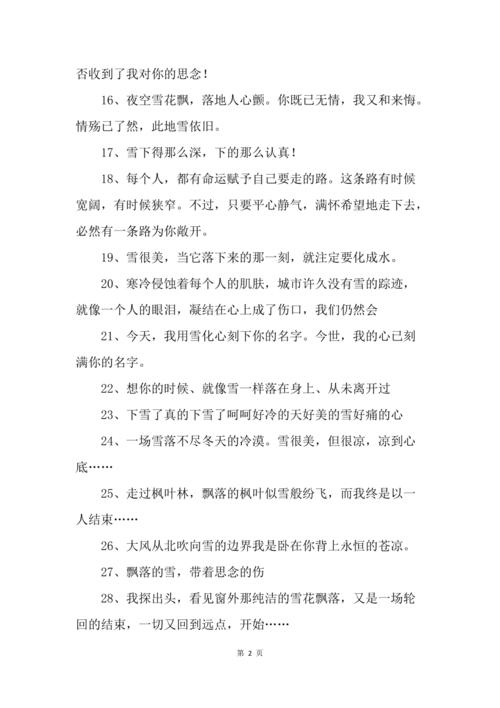 一生的承诺的说说（一生的承诺：以爱为纽带的永恒约定）