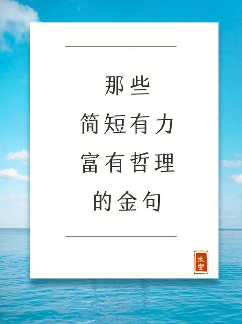 有哪些富有哲理的诗句?（洒满心间的唯美诗句）