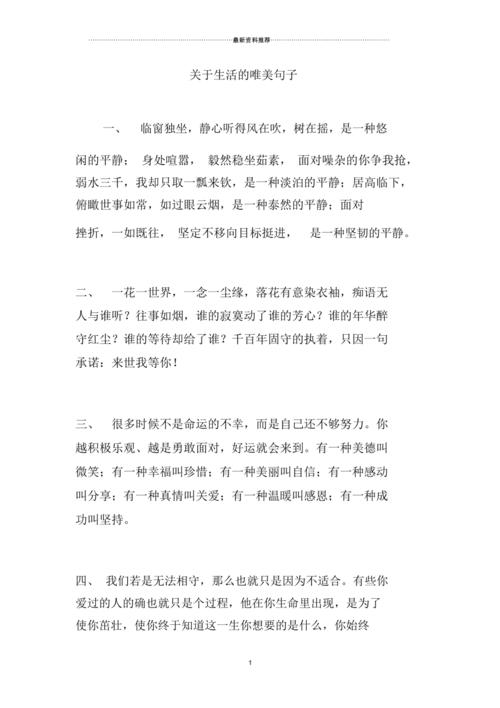 有关做比较的唯美句子的短句摘抄（万物之美，比较出众）