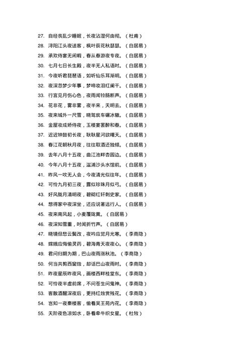 含有花的诗句飞花令500首（花漫天飞舞——唯美诗句大全）