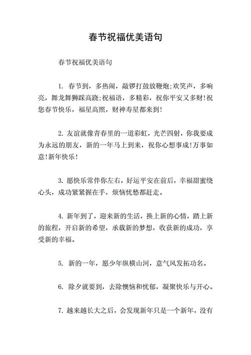 祝福情侣长久的句子100字（用一颗爱心守护你我长长久久）