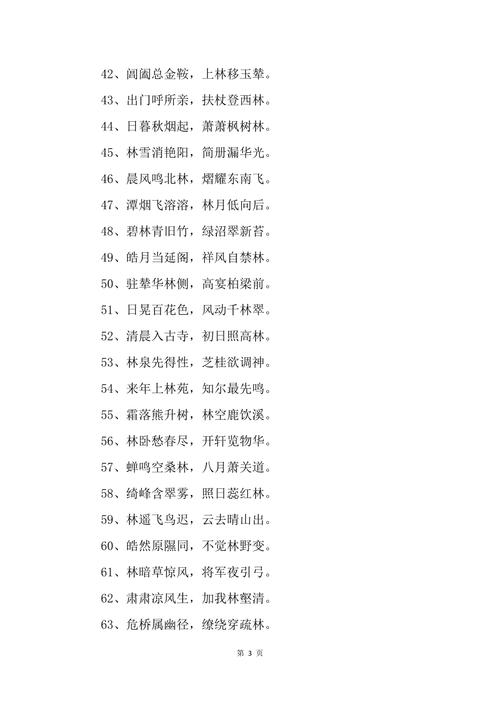 带叶这个字的诗句100首（《叶落知秋》——唯美诗句集锦）