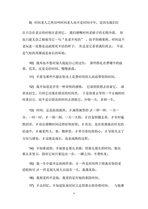 形容时间过得很慢的短句（时光慢慢流淌，余情被凝固在了时间的镜头里）