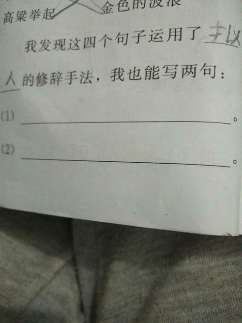 关于拟人修辞手法的句子有哪些（以拟人修辞，唯美诗句闪耀）