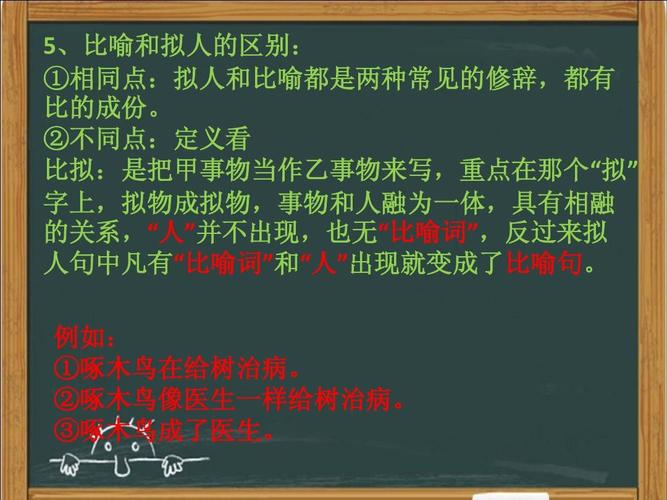 关于拟人修辞手法的句子有哪些（以拟人修辞，唯美诗句闪耀）