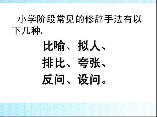 关于拟人修辞手法的句子有哪些（以拟人修辞，唯美诗句闪耀）