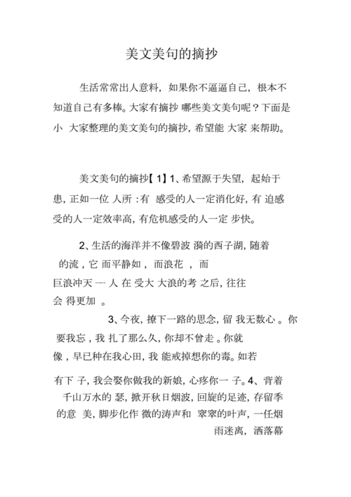 经典英语优美句子摘抄100句（追逐唯美的经典英语句子）