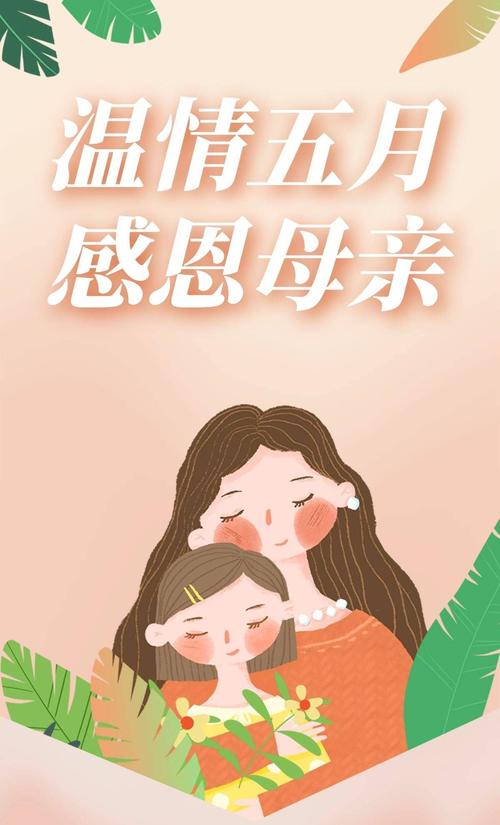 关于母亲节的句子有什么（母亲节的唯美短句）