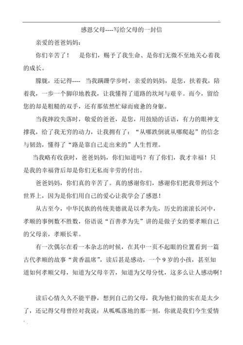 关于感恩父母的诗句或名言名句（《父母恩情》）