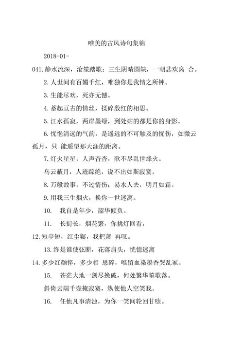 有关劳动的唯美诗句古诗的短句摘抄（劳动唯美诗句——打造心灵绿洲）