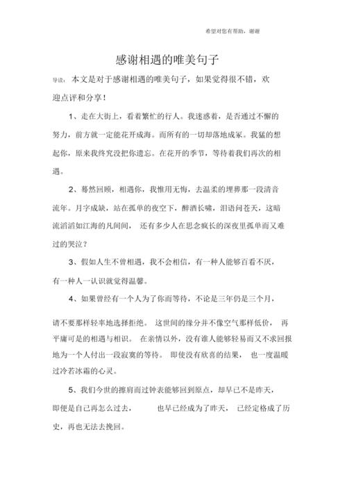 青丝变白发的优美诗句爱情（以高情商青丝变白发的人生奇遇）