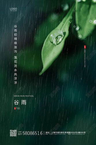 描写谷雨的佳句（春之盛事，满天花雨）