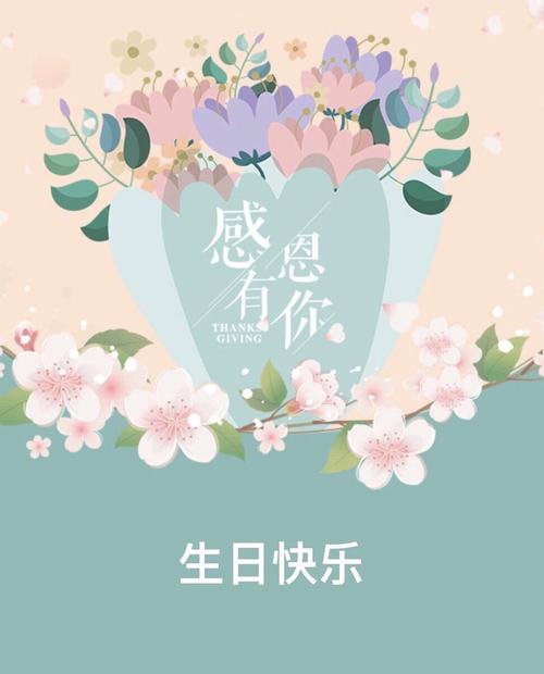 祝生日快乐打动人心的句子（祝福如你，唯美句子暖心的生日祝福）