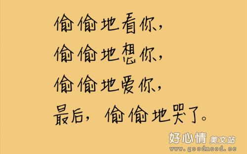 关于吃醋的说说霸气（唯美短句写出的情感独白）