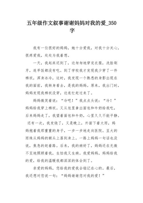 有关妈妈对孩子的爱的唯美句子的好句摘抄（主题：母爱如水）