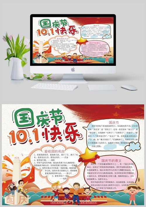 关于风景很美的诗句（10.1国庆节快乐的祝福寄语.txt）