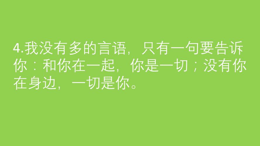 有关表达爱意的暖心唯美短句的句子有哪些（《暖心唯美短句，表达爱意》）