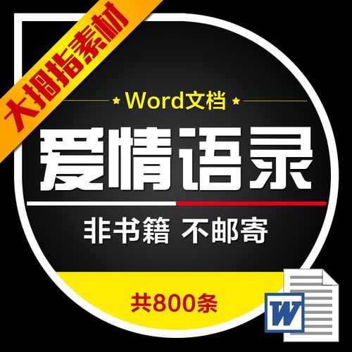 有关爱情的情感唯美短句的好句有哪些（《爱情的芬芳》）