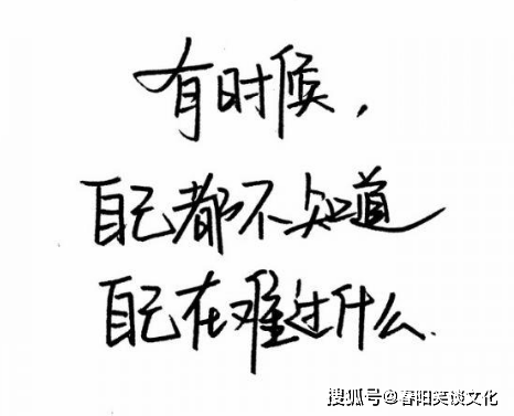 心酸伤感人生感悟说说（暗夜孤灯沉默无言）