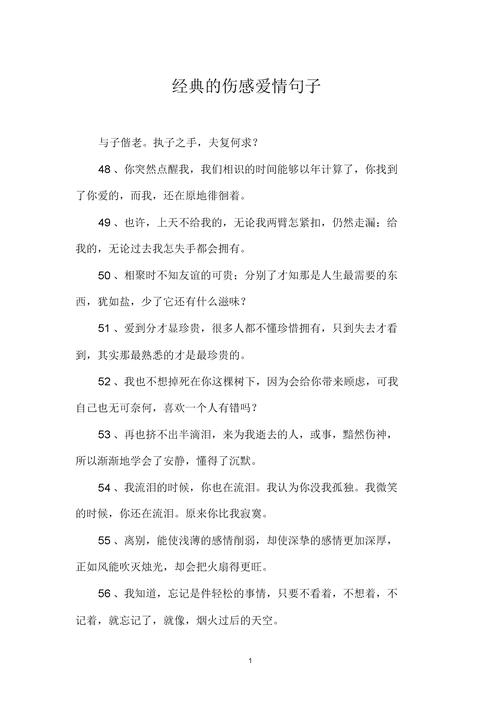 关于温柔爱情的说说（温柔至极，爱情缠绵）