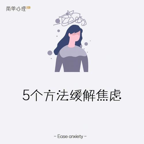 关于缓解焦虑的句子（唯美短句，缓解焦虑）