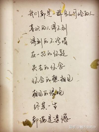 满是遗憾的短句（岁月无情，唯美句子留下难忘回忆）