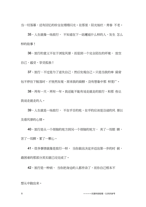 表达心情的唯美句子大全（情感万千——唯美句子大赏）