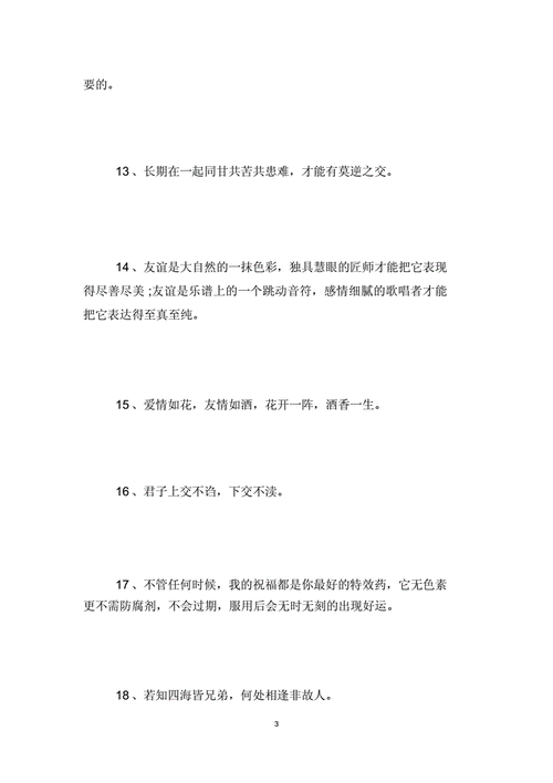 温柔有深意的文案（《深意温柔的唯美世界》）