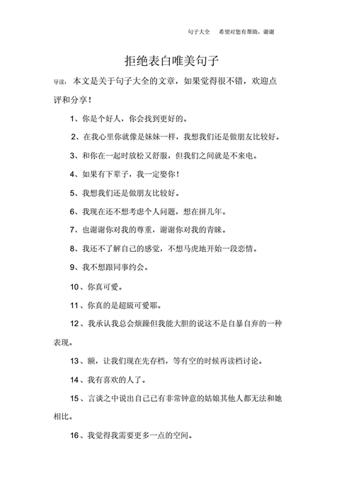 霸气表白说说（用唯美短句将爱情升华）