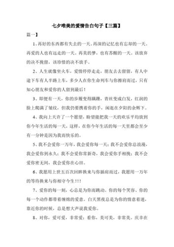 霸气表白说说（用唯美短句将爱情升华）