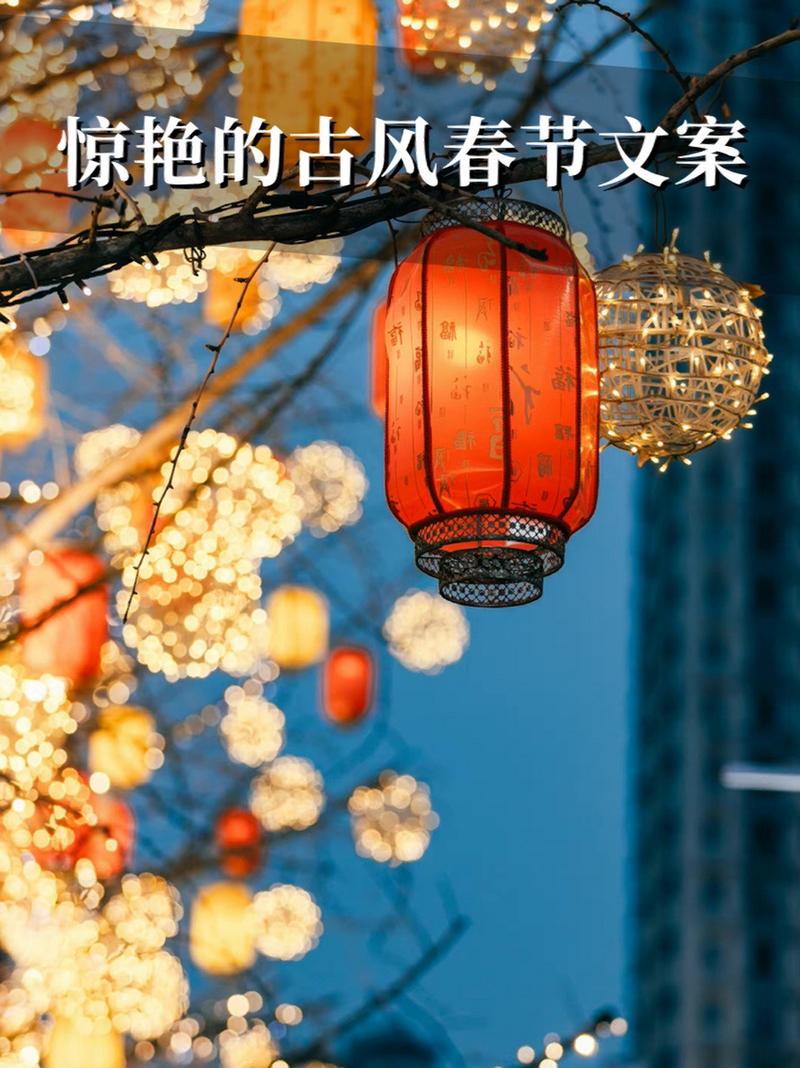 关于除夕的诗句或词句（欢聚、思念、祝愿）