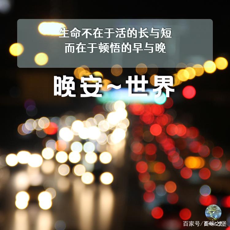 适合发朋友圈发晚安的句子（无尽的思念，情意绵绵）