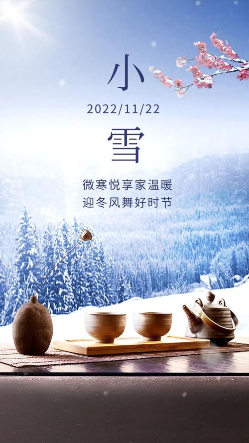 关于小雪的唯美说说（小雪的唯美句子——冬季里的诗意）