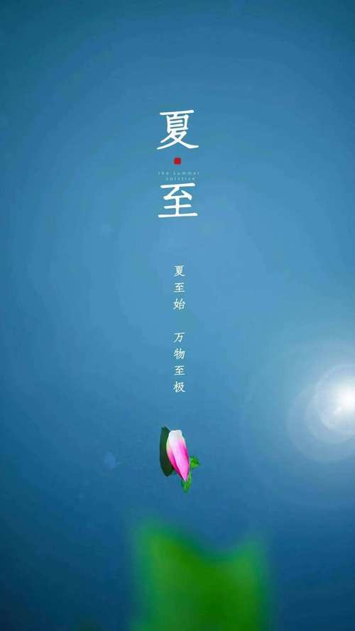 关于夏至唯美的句子（夏至的温柔：一场暖意融融的季节交响曲）